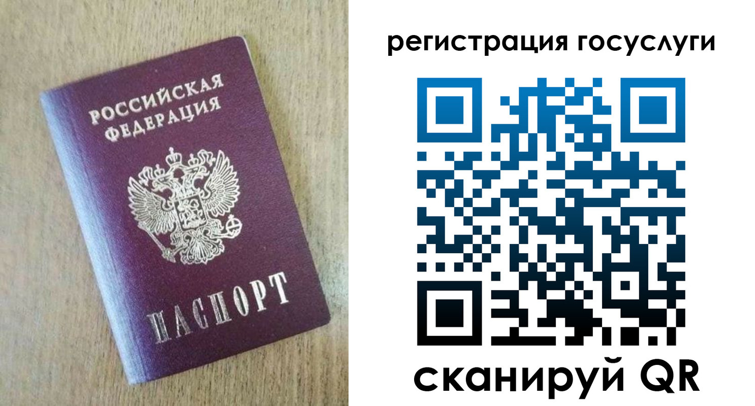 регистрация для школы в Называевске