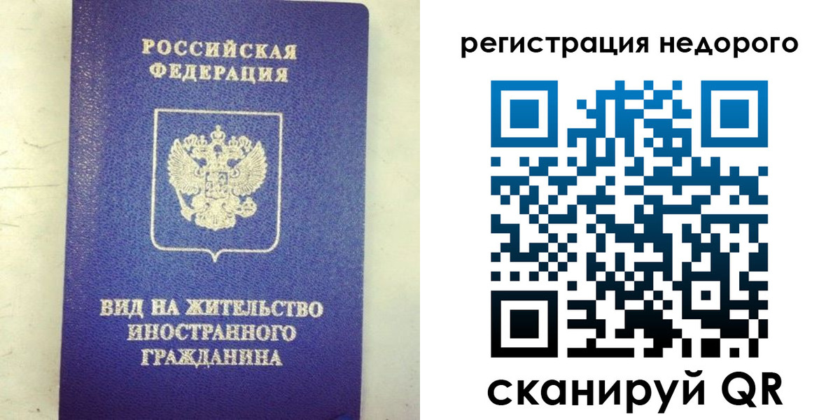 временная регистрация законно в Называевске