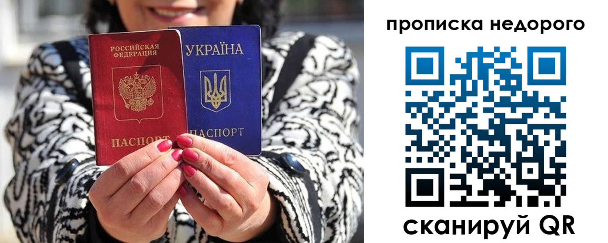 прописка для школы в Называевске