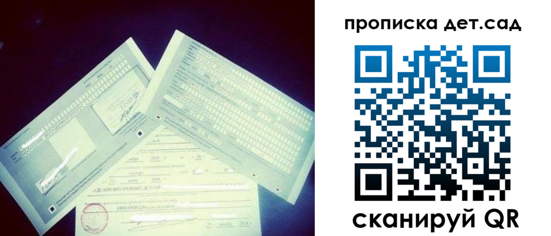 прописка в квартире в Называевске