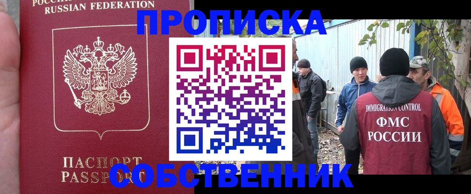 временная регистрация адрес в Называевске
