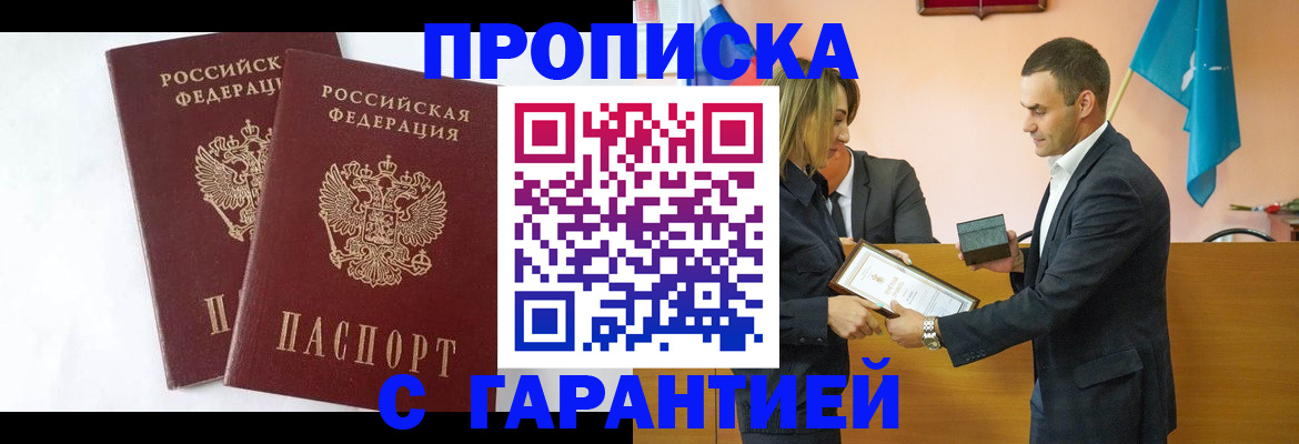 временная регистрация законно в Называевске