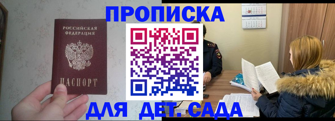 прописка для военкомата в Называевске