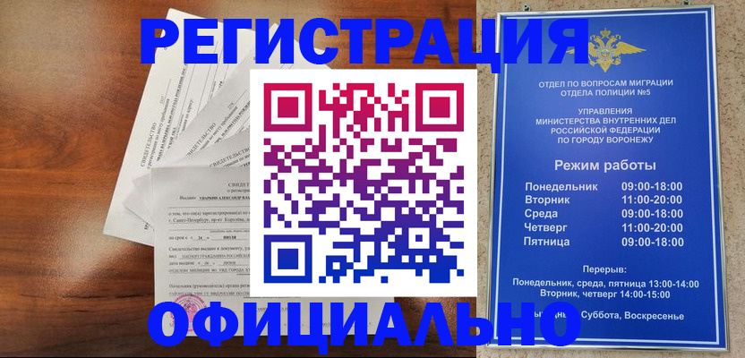 прописка поиск в Называевске