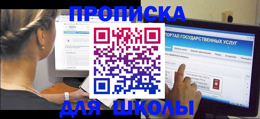 прописка паспорт в Называевске