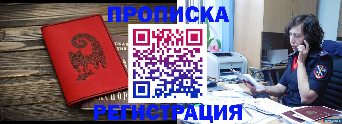 где прописаться в Называевске