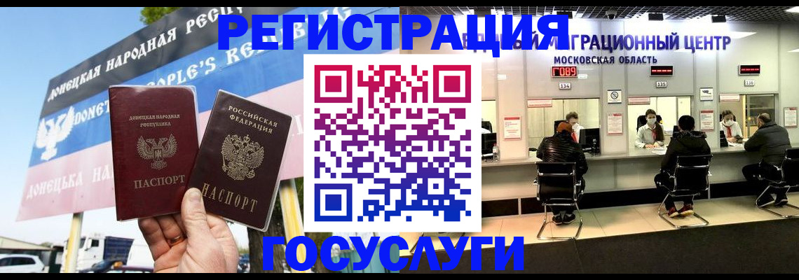 временная регистрация в Называевске